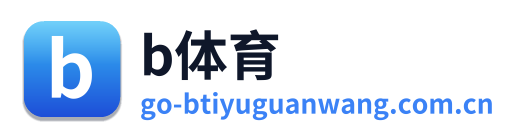 b体育